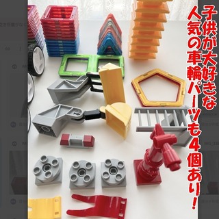 ● 知育玩具　右脳　想像力　マグネットブロック　磁石おもちゃ　車輪パーツ(知育玩具)