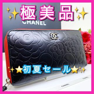 シャネル(CHANEL)の【極美品】シャネル CHANEL カメリア ラムスキン ラウンド 長財布 BR(財布)