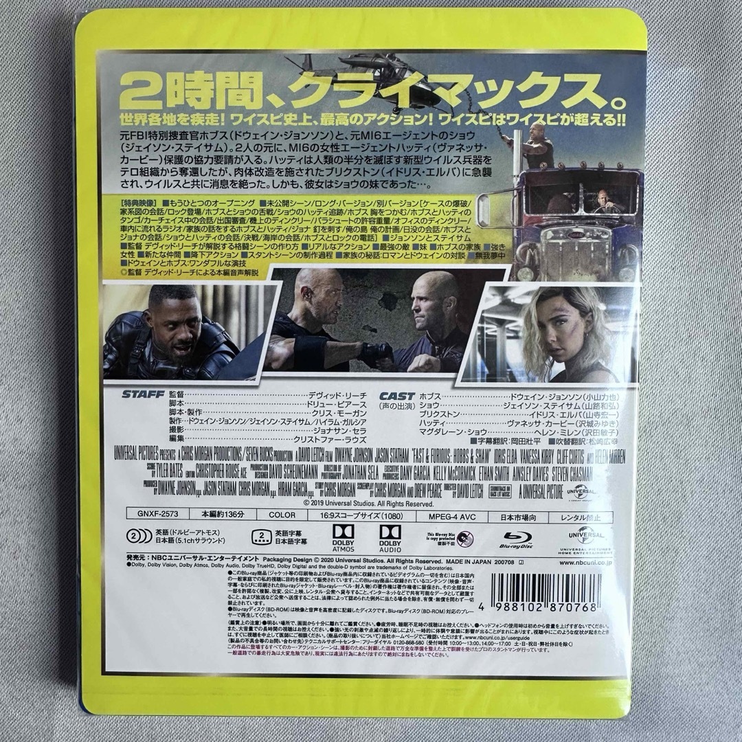 【新品/未開封】ワイルドスピード 全シリーズ Blu-ray チケットの映画(洋画)の商品写真