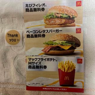 マクドナルド