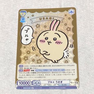 ちいかわ プルャうさぎ SP ヴァイスシュバルツ