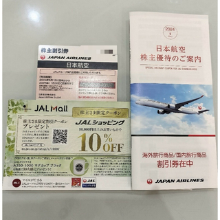 ジャル(ニホンコウクウ)(JAL(日本航空))のJAL ジャル　日本航空　株主優待　株主割引券　50％オフ　半額(航空券)