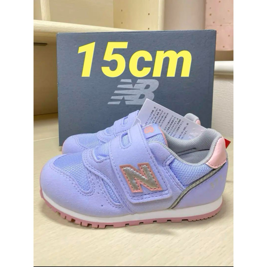 New Balance(ニューバランス)の新品未使用 15cm ニューバランス IZ373 AD2  キッズ/ベビー/マタニティのキッズ靴/シューズ(15cm~)(スニーカー)の商品写真