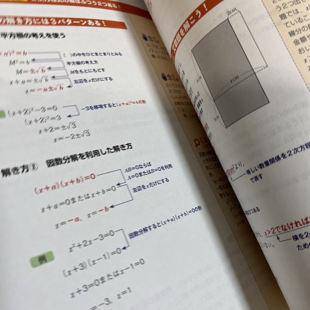 きちんとこれだけ公立高校入試対策問題集数学　と　さくっと定期テスト中2数学 : エンタメ/ホビーの本(語学/参考書)の商品写真