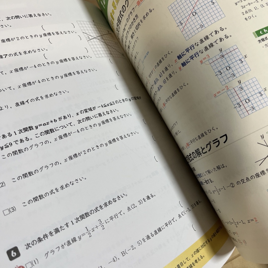 きちんとこれだけ公立高校入試対策問題集数学　と　さくっと定期テスト中2数学 : エンタメ/ホビーの本(語学/参考書)の商品写真