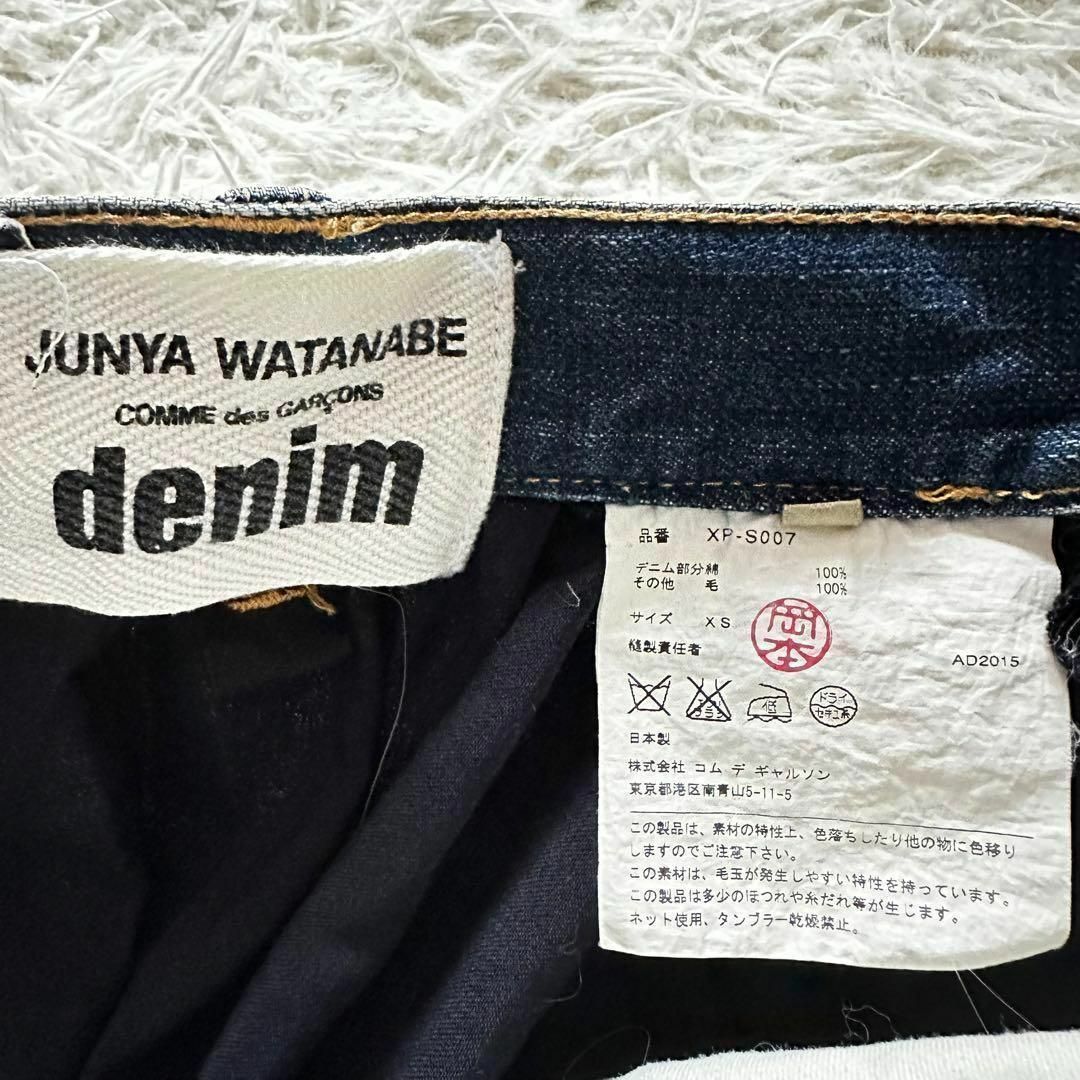 ジュンヤワタナベ　コムデギャルソン　デニム　ドッキングスカート　ネイビー　XS レディースのスカート(ひざ丈スカート)の商品写真
