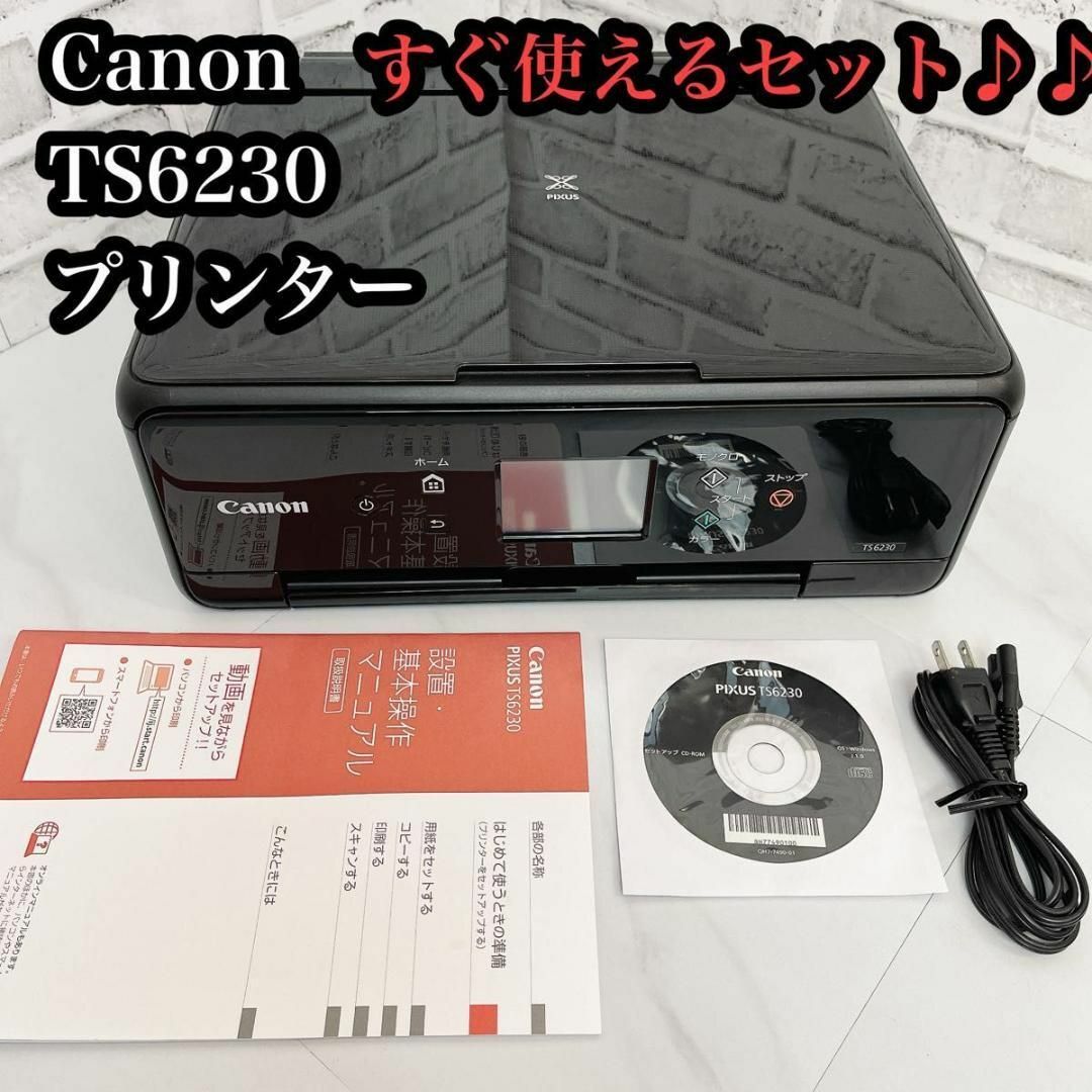 Canon(キヤノン)の【すぐ使えるセット】 CanonインクジェットプリンターTS6230 スマホ印刷 スマホ/家電/カメラのPC/タブレット(PC周辺機器)の商品写真