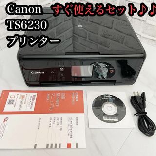 キヤノン(Canon)の【すぐ使えるセット】 CanonインクジェットプリンターTS6230 スマホ印刷(PC周辺機器)