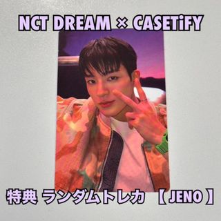 NCT DREAM CASETiFY ポップアップ トレカ 【 ジェノ 】