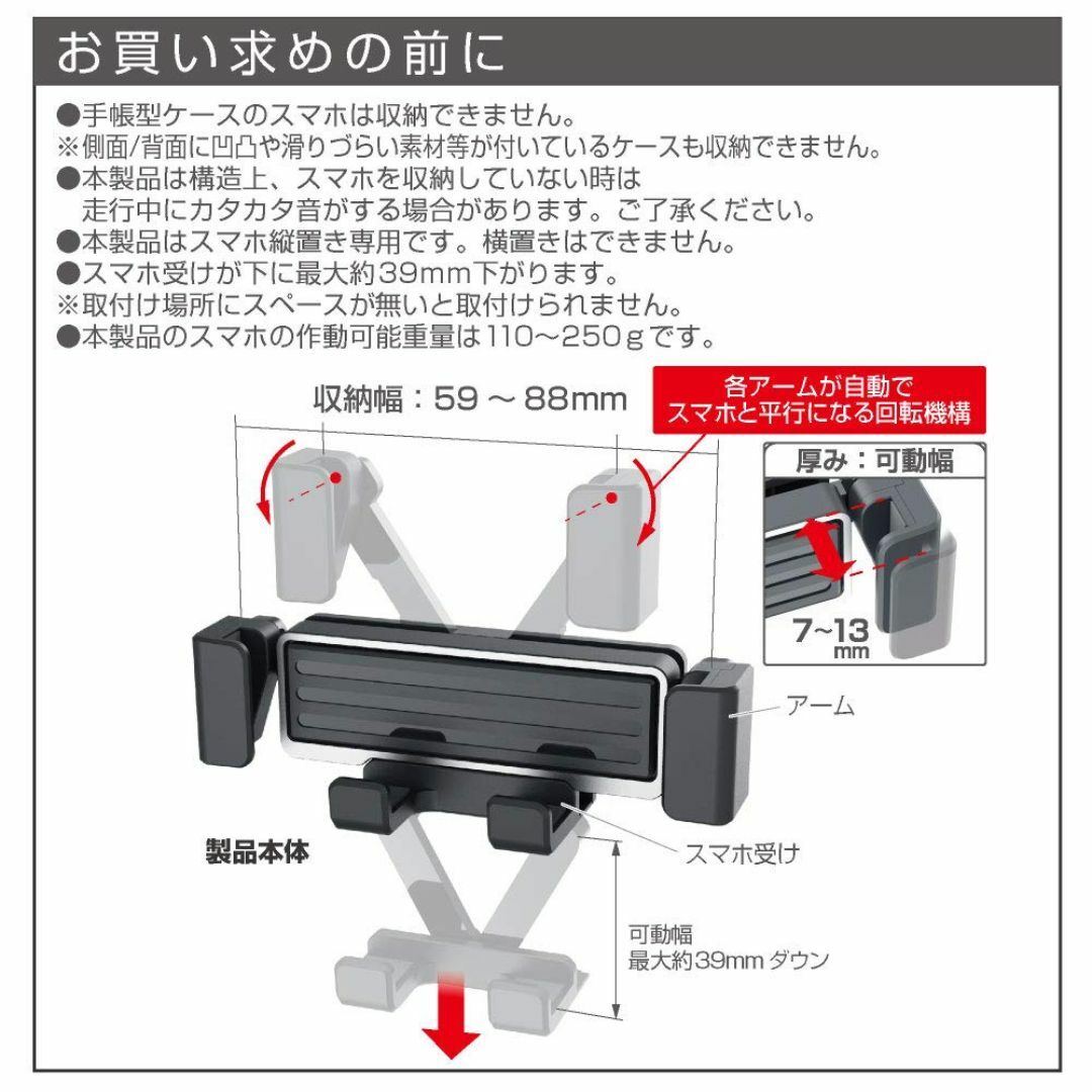 【数量限定】星光産業 車内用品 EXEA(エクセア) スマホホルダー エアコン  スマホ/家電/カメラのスマホアクセサリー(その他)の商品写真