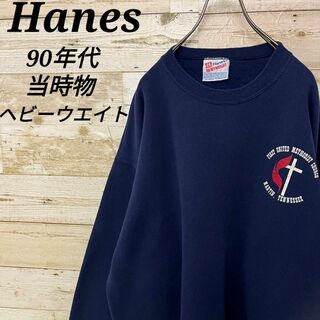 ヘインズ(Hanes)の【c33】USA古着90sヘインズ当時物旧タグヘビーウエイトスウェットトレーナー(スウェット)