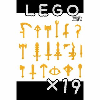 マインクラフト　ゴールデン　LEGO互換レゴ武器　インテリア　Minecraft(SF/ファンタジー/ホラー)