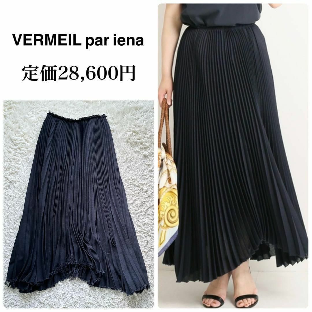 VERMEIL par iena(ヴェルメイユパーイエナ)のヴェルメイユパーイエナ　麻調メッシュ イレギュラーヘムプリーツスカート レディースのスカート(ロングスカート)の商品写真