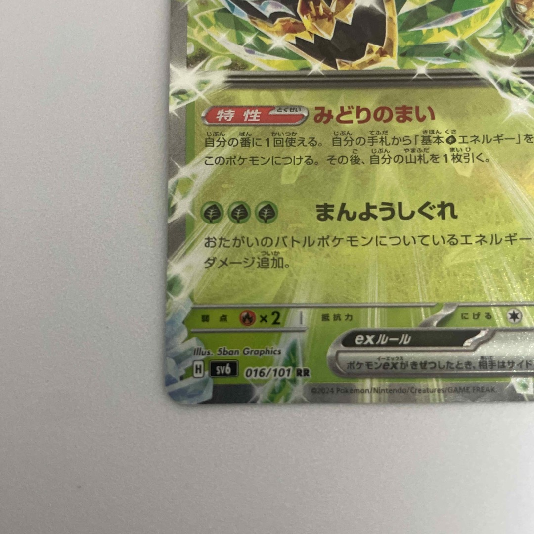 ポケモンカード オーガポン みどりのめん ex rr 緑 仮面 エンタメ/ホビーのトレーディングカード(シングルカード)の商品写真