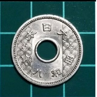 01-28 昭和8年 10銭ニッケル貨(その他)
