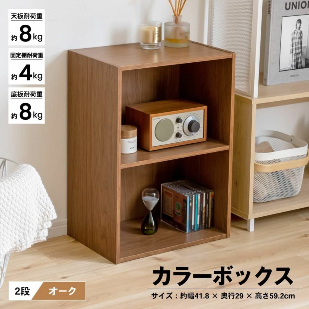 【数量限定】コーナン オリジナル 2段カラーボックスOAK オーク インテリア/住まい/日用品の収納家具(その他)の商品写真