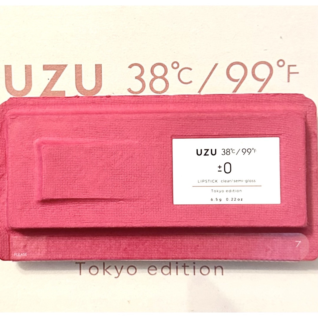 FLOWFUSHI(フローフシ)のUZU by FLOWFUSHI 38°C/99°Fリップスティック ±0クリア コスメ/美容のベースメイク/化粧品(口紅)の商品写真