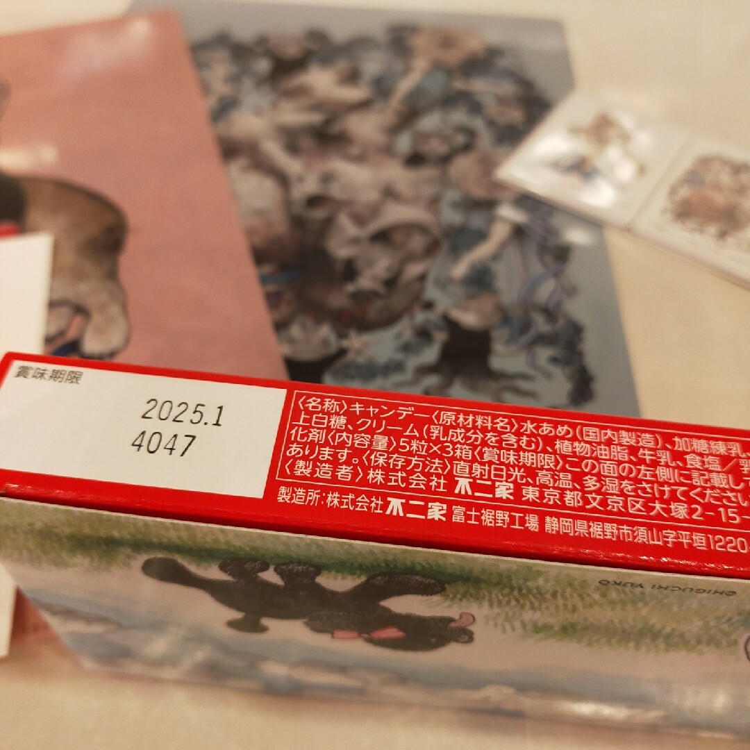 ヒグチユウコ大哺乳類展&ミルキー エンタメ/ホビーのコレクション(その他)の商品写真