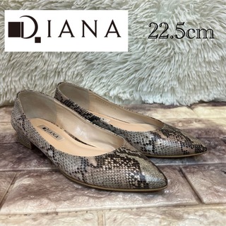 DIANA - 美品　ダイアナ　パイソン　フラット　パンプス　22.5cm