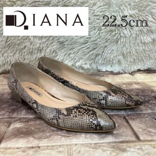 ダイアナ(DIANA)の美品　ダイアナ　パイソン　フラット　パンプス　22.5cm(ハイヒール/パンプス)