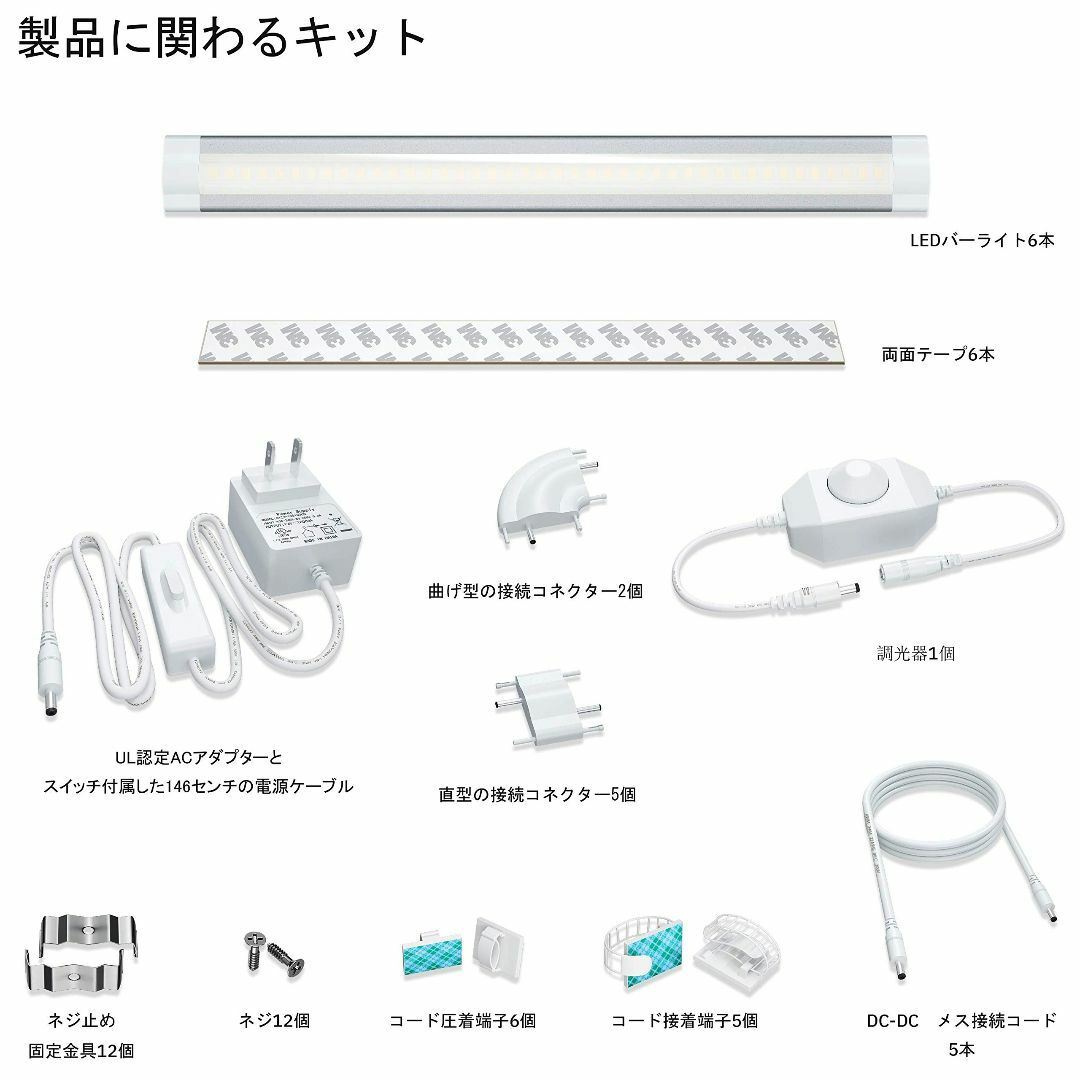 【色:6000K】LED キャビネットライト バーライト キッチンライト 昼白色 インテリア/住まい/日用品のライト/照明/LED(その他)の商品写真