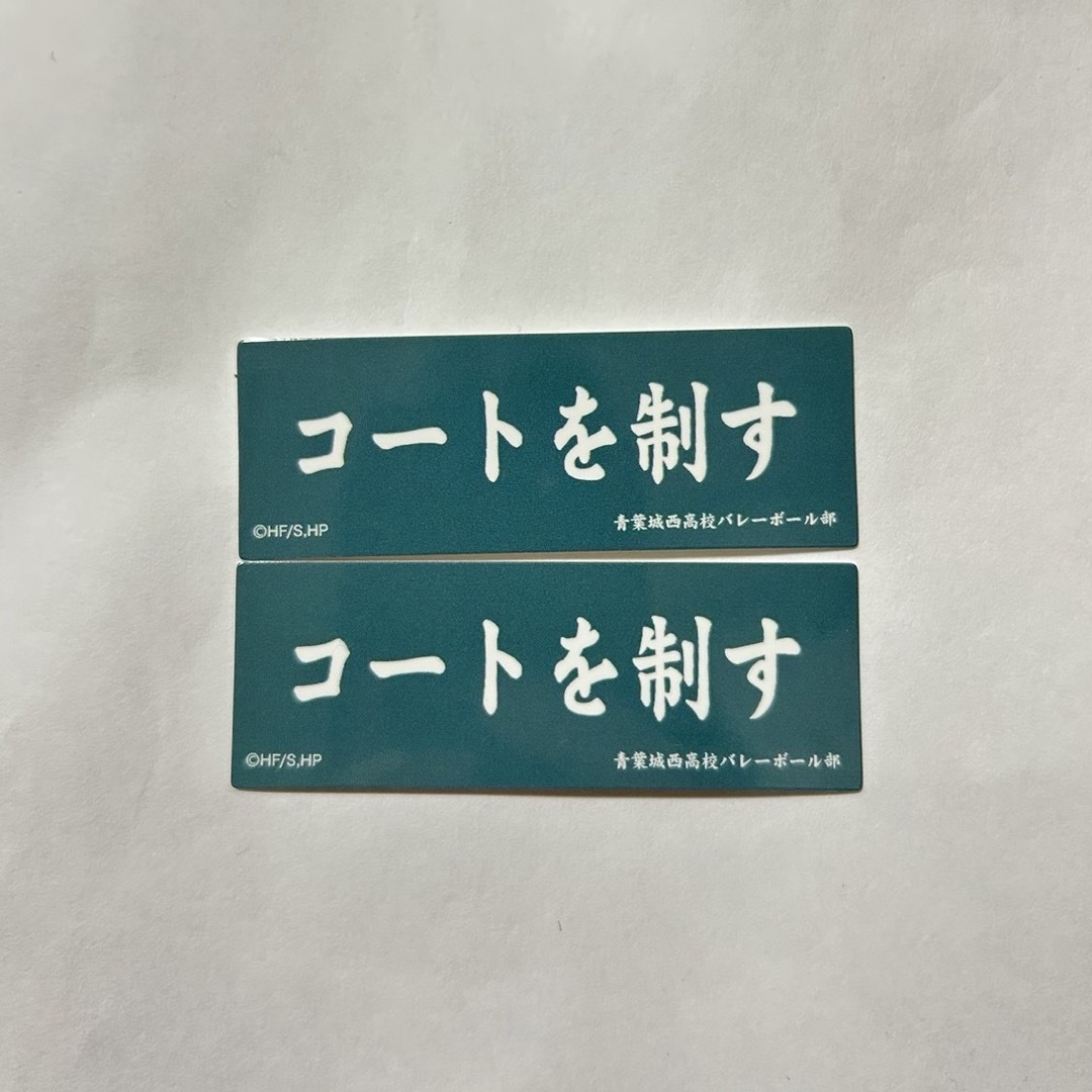 ハイキュー 青葉城西高校 ジャックインザドーナツ ピック 2枚セット エンタメ/ホビーのアニメグッズ(その他)の商品写真