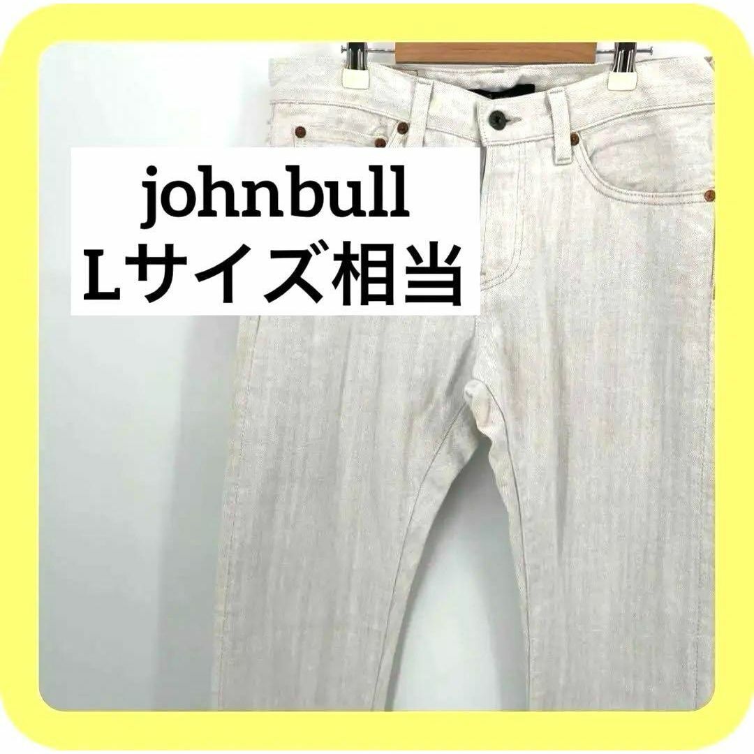 JOHNBULL(ジョンブル)のjohnbull Lサイズ相当　デニム　ベージュ　ジョンブル レディースのパンツ(デニム/ジーンズ)の商品写真