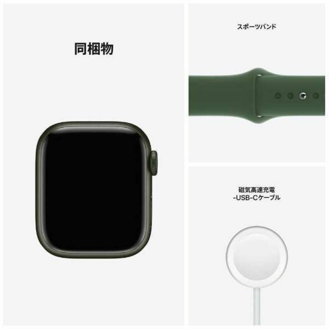 Apple Watch Series 7 41mm グリーン MKHT3J/A スマホ/家電/カメラのスマートフォン/携帯電話(その他)の商品写真