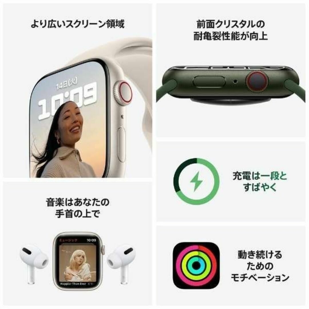 Apple Watch Series 7 41mm グリーン MKHT3J/A スマホ/家電/カメラのスマートフォン/携帯電話(その他)の商品写真