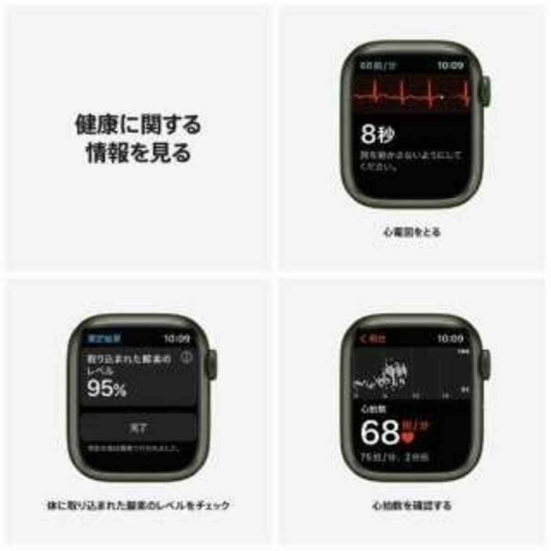 Apple Watch Series 7 41mm グリーン MKHT3J/A スマホ/家電/カメラのスマートフォン/携帯電話(その他)の商品写真