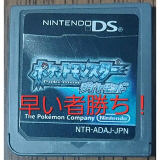 DS ポケットモンスター ダイヤモンド