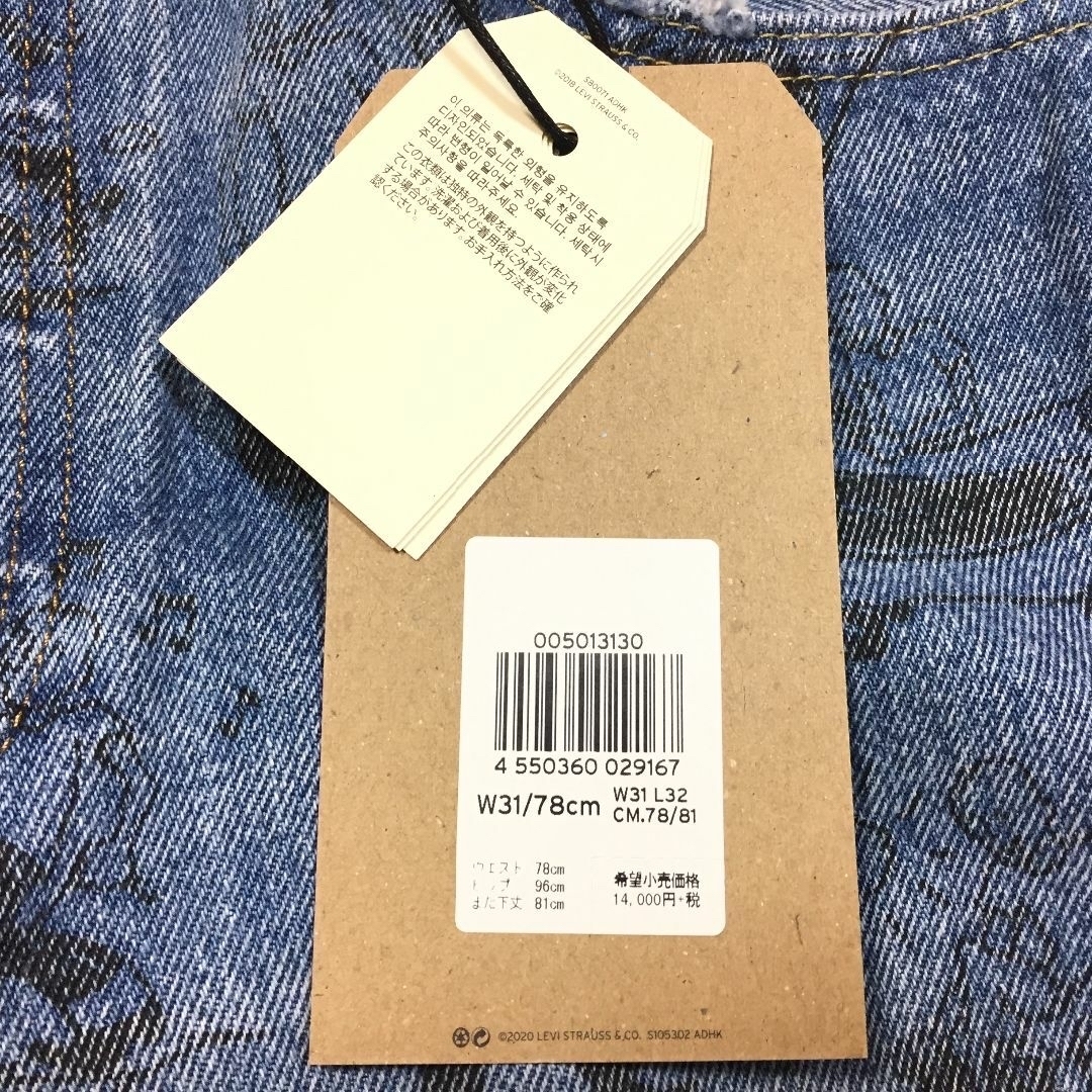 Levi's(リーバイス)のデッドストック 新品 31×32 リーバイス501 BATHTUB バスタブ メンズのパンツ(デニム/ジーンズ)の商品写真