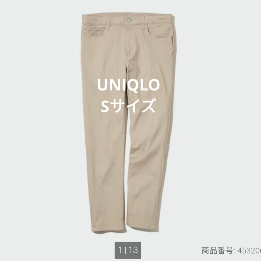 UNIQLO(ユニクロ)のウルトラストレッチスキニーフィットカラージーンズ　ベージュ　S メンズのパンツ(デニム/ジーンズ)の商品写真