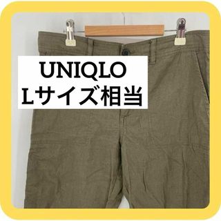 ユニクロ(UNIQLO)のUNIQLO Lサイズ相当　ユニクロ　ズボン　麻混　カーキ(カジュアルパンツ)