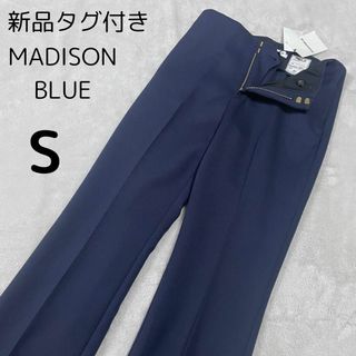 マディソンブルー(MADISONBLUE)の新品タグ付き マディソンブルー ハイウエスト パンツ ネイビー S ゴールド 紺(カジュアルパンツ)