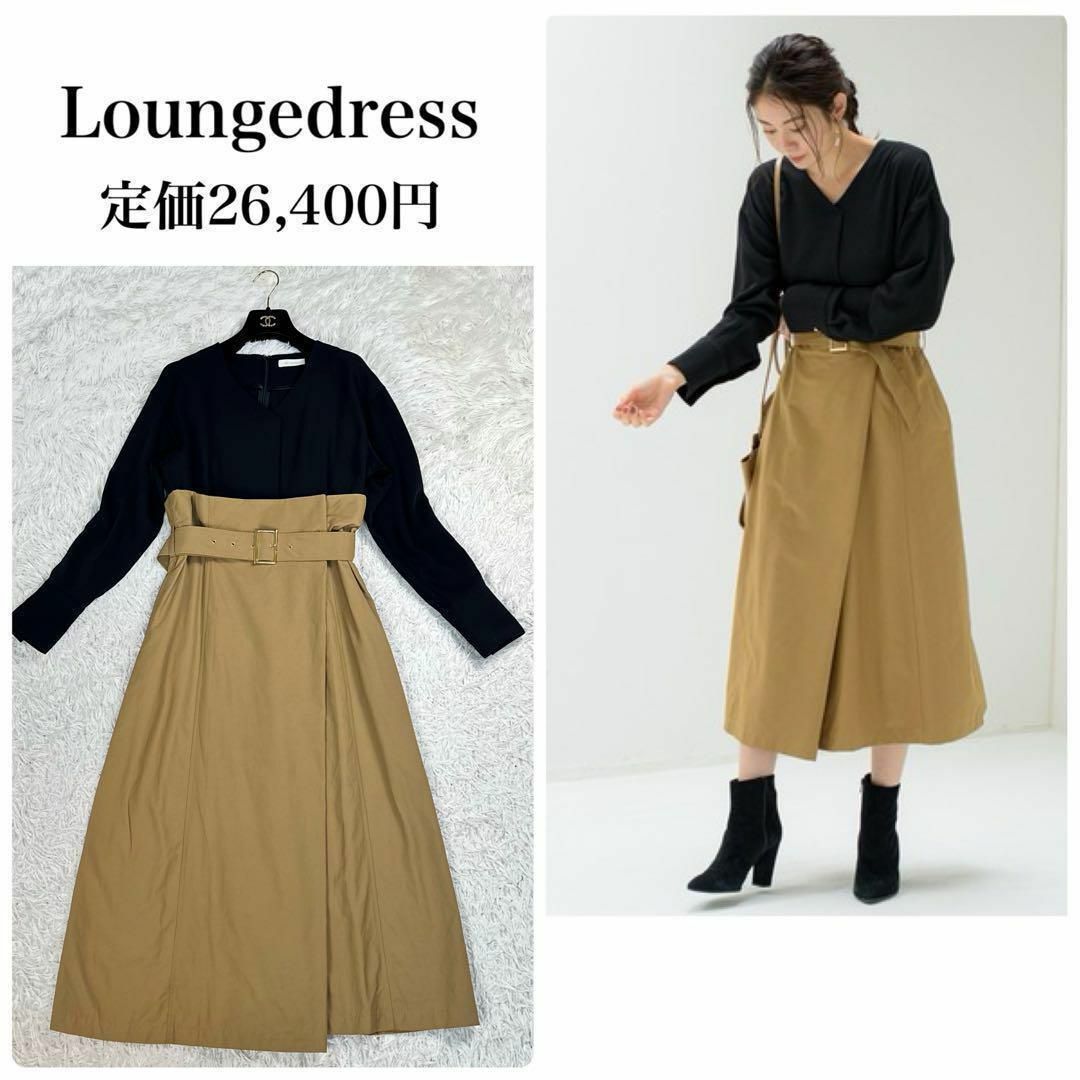 Loungedress(ラウンジドレス)のLoungedress ラウンジドレス　ベルト付きツイルドッキングワンピース レディースのワンピース(ロングワンピース/マキシワンピース)の商品写真