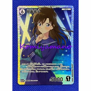 コナンカード 探偵たちの切札 中森青子 SR SR ID 0037(シングルカード)