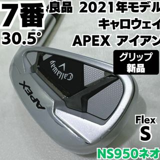 キャロウェイゴルフ(Callaway Golf)の良品 キャロウェイ APEX 2021年モデル  7番単品アイアン 950ネオ(クラブ)