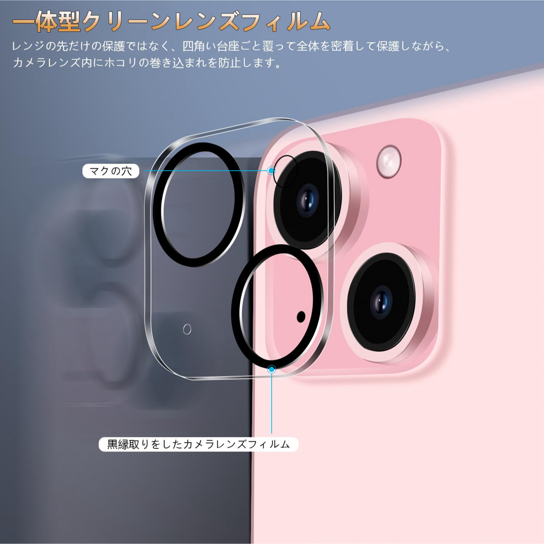 iPhone 15 / iPhone 15 Plus 用 カメラフィルム  スマホ/家電/カメラのスマホアクセサリー(保護フィルム)の商品写真