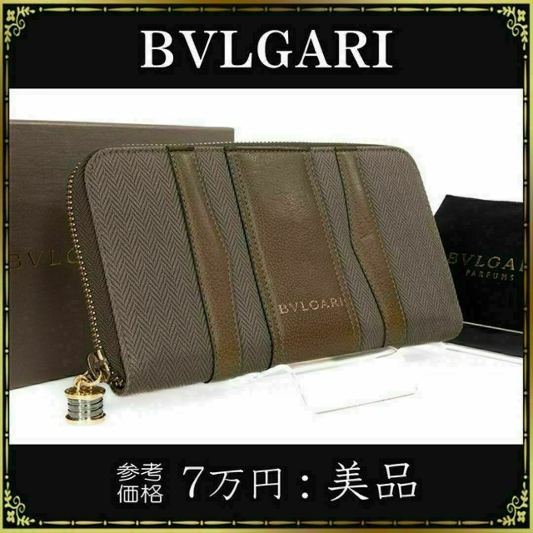 BVLGARI(ブルガリ)の【全額返金保証・送料無料】ブルガリの長財布・正規品・美品・ビーゼロワン・綺麗 レディースのファッション小物(財布)の商品写真