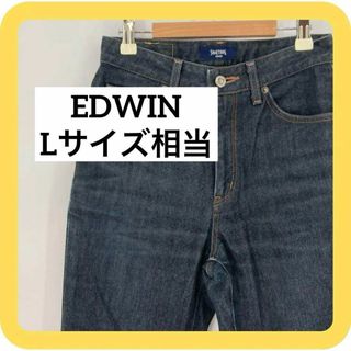 エドウィン(EDWIN)の(美品)EDWIN Lサイズ相当　エドウィン　デニム　ジーンズ　ポケット　大きい(デニム/ジーンズ)