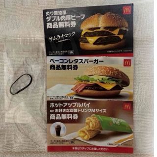 マクドナルド