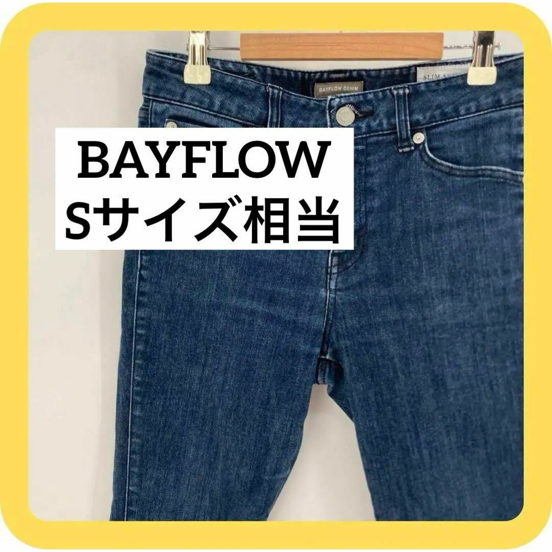 BAYFLOW(ベイフロー)の(美品)BAYFLOW Sサイズ相当　ベイフロー  デニム　ジーンズ　スキニー レディースのパンツ(デニム/ジーンズ)の商品写真