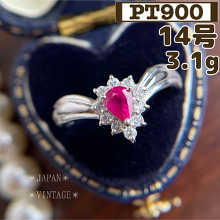 ★【昭和レトロ】Pt900 ルビー 取り巻きダイヤ 指輪 14号 3.1g(リング(指輪))
