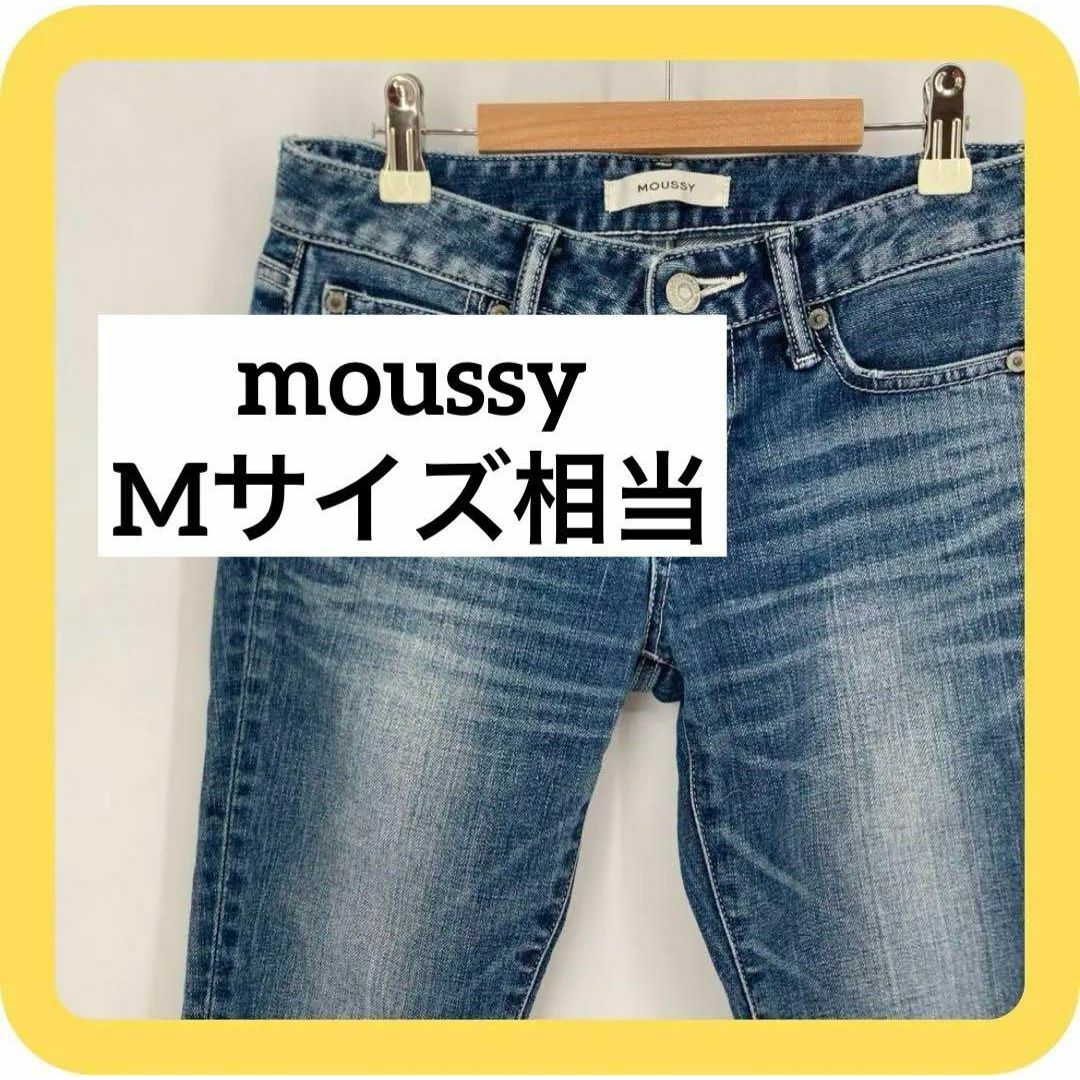 moussy(マウジー)のmoussy  Mサイズ相当　マウジー　デニム　ジーンズ　ダメージ　切りっぱなし レディースのパンツ(デニム/ジーンズ)の商品写真