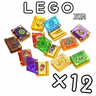 魔導具　魔術書　LEGO互換　レゴブロック　キラキラ　インテリア　マジックブック(SF/ファンタジー/ホラー)