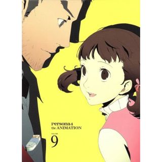 ペルソナ４　９（完全生産限定版）（Ｂｌｕ－ｒａｙ　Ｄｉｓｃ）