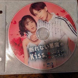 中国ドラマ　断れない悪魔のキス　シーズン1.2 Blu-ray(TVドラマ)