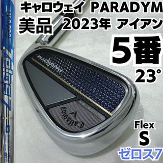 キャロウェイゴルフ(Callaway Golf)の美品 キャロウェイ PARADYM 2023年 5番単品アイアン スチール硬さS(クラブ)