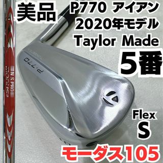 TaylorMade - 美品 Taylor Made P770 2020 5番 単品アイアン スチールS